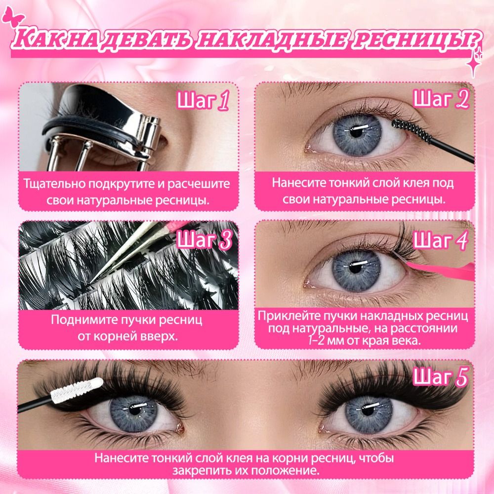 Eyelash Extension Natural Look - ขนตาปลอมแบบธรรมชาติ สไตล์ Wispy ติดแน่น 3 มิติ